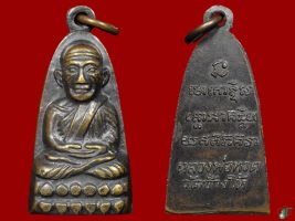 พระเครื่องหลวงปู่ทวด