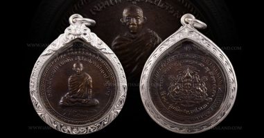 เหรียญหลวงพ่อเกษม เขมโก ทุกรุ่น